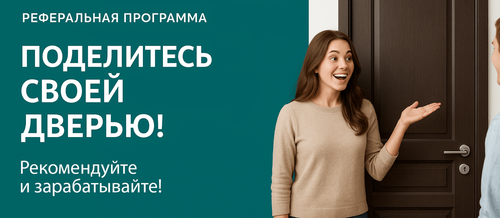 Реферальная программа Карабулак